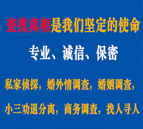 关于福田睿探调查事务所